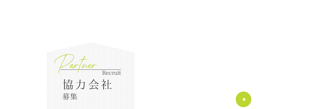 banner_half_partner_on